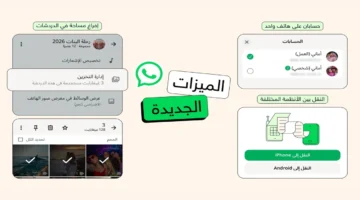 واتساب يتيح تشغيل حسابين عبر آيفون مع إضافات الذكاء الاصطناعي لتحرير الصور